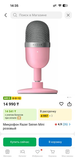 Микрофон RAZER Seiren mini розовый