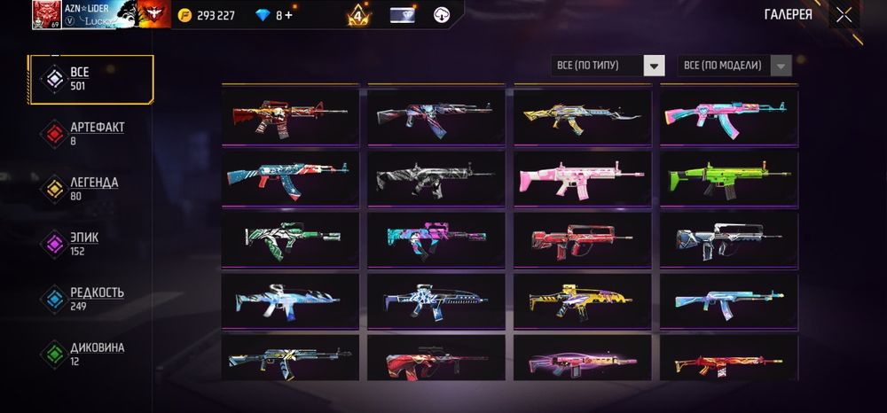 Фф аккаунт сатам срочна