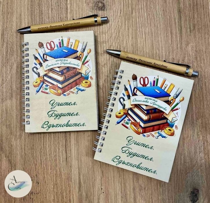 Подарък за учител