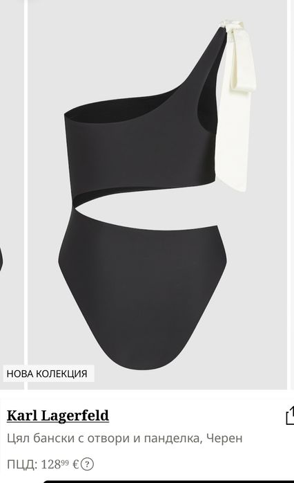 Чисто нов бански Karl Lagerfeld