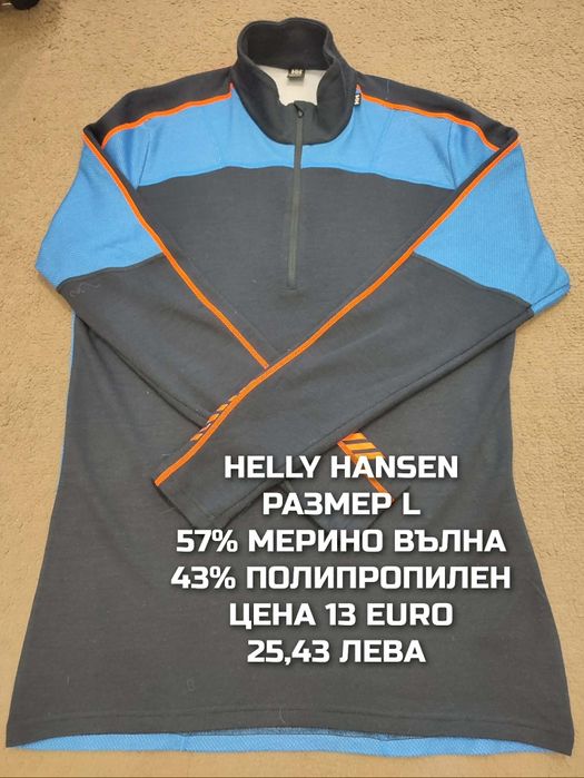 МЕРИНО вълна за мъже в размер L