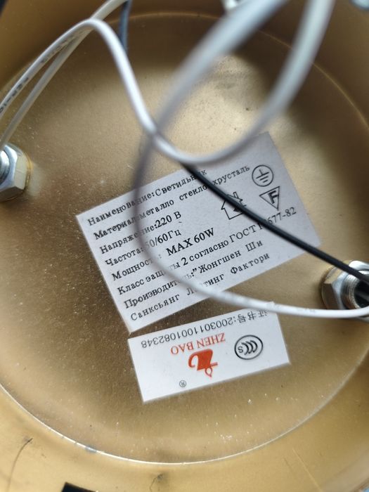 Люстра аккуратная