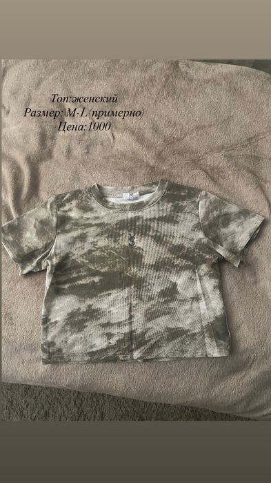 Продам одежду недорого