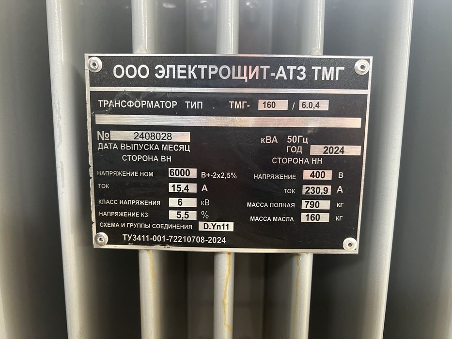 Трансфарматор потсансия комплект 25/10/0.4.40,63,100,160,250,400,630,