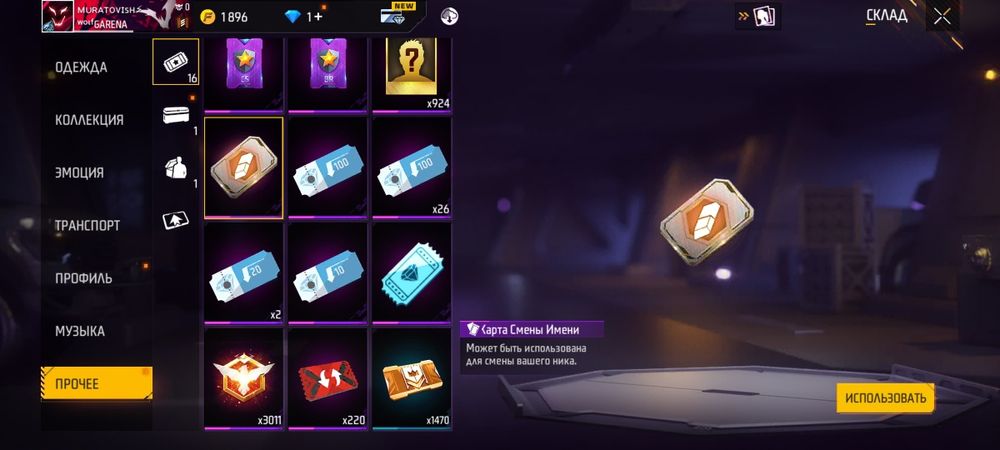 аккаунт фри фаер