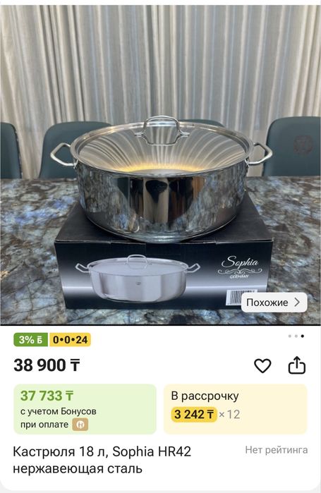 Кастрюля для беша Косшы