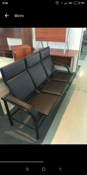 Диван для зала ожидания.