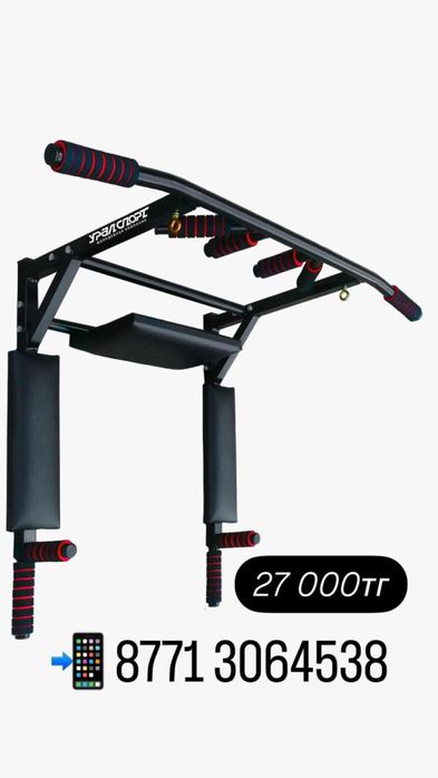 Продам турники 3в1