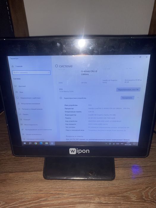 Сенсорный моноблок Wipon