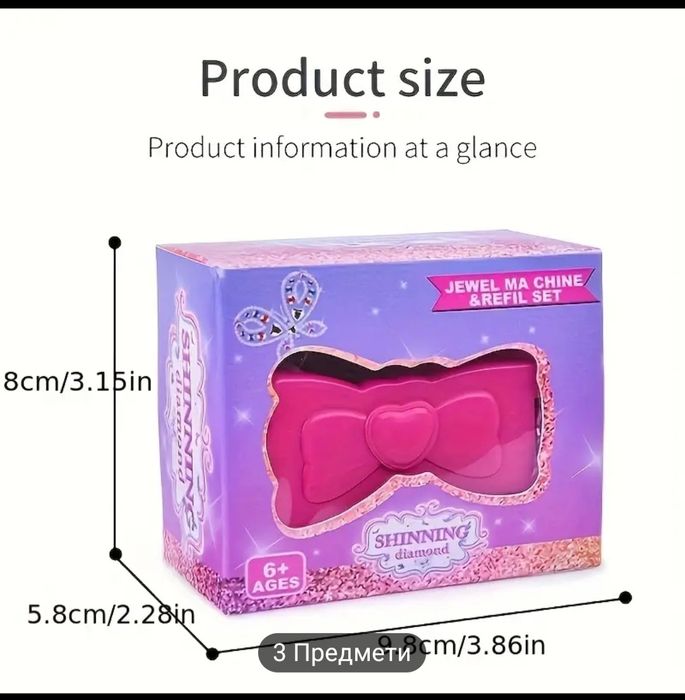 ПРОМО - Украсител за коса - машина за прически НОВО