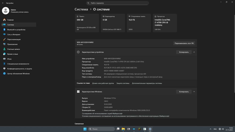 Продам игровой комплект