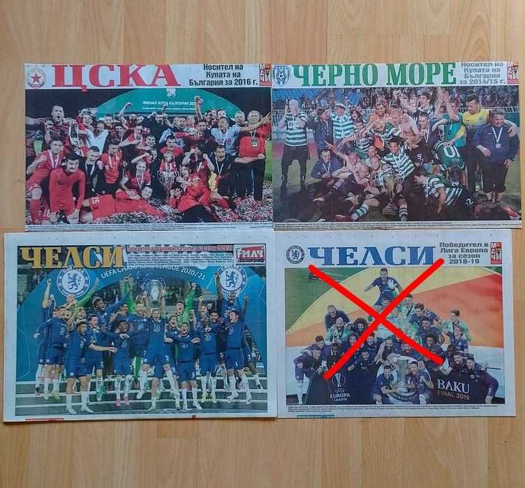 Меридиан мач A3 отбори