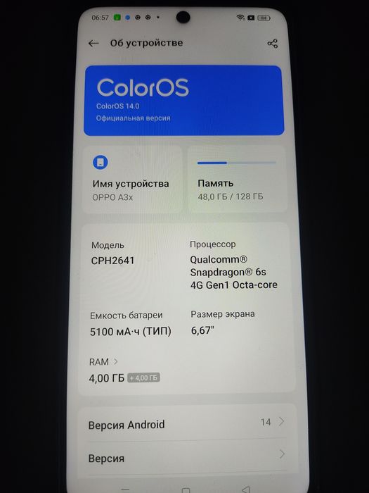 Телефон сатылады