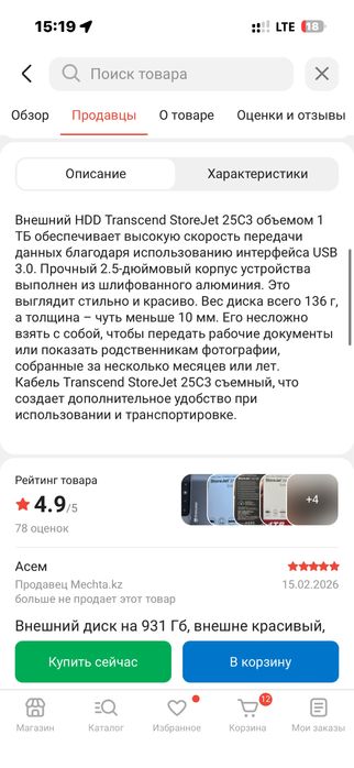 внешний жесткий диск 1TB
