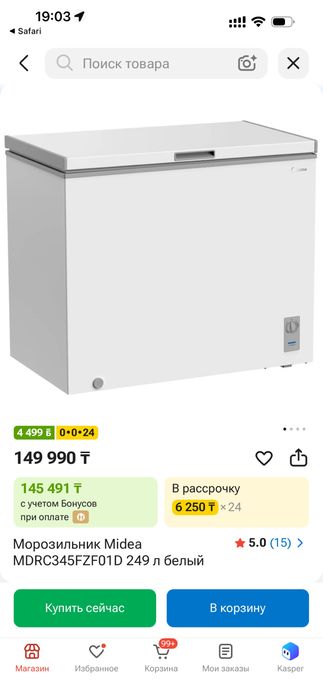 Моразилка мидеа продам