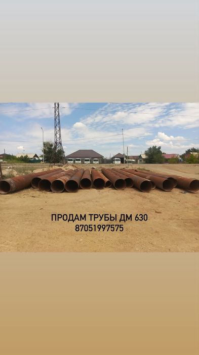 Продам новую трубу дм 630