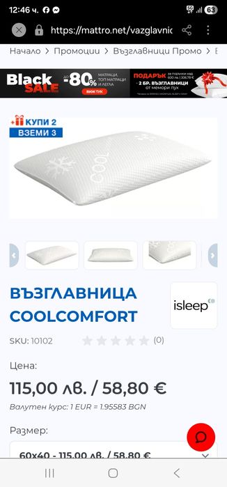 Мемори възглавници 3бр