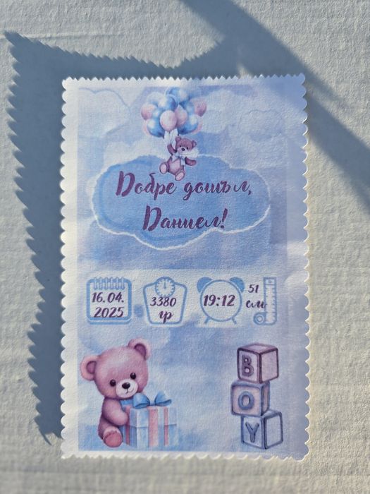 Персонализирана бебешка подаръчна кутия за новородено