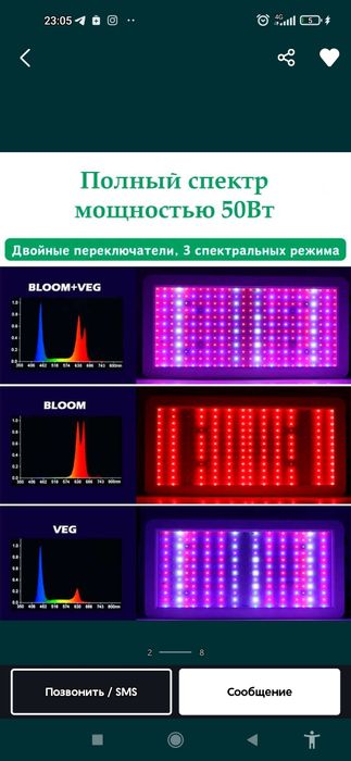 Фитолампа иссикхона ун махсус