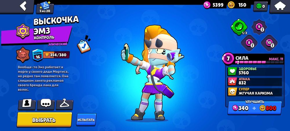 Аккаунт Бравл  Старс