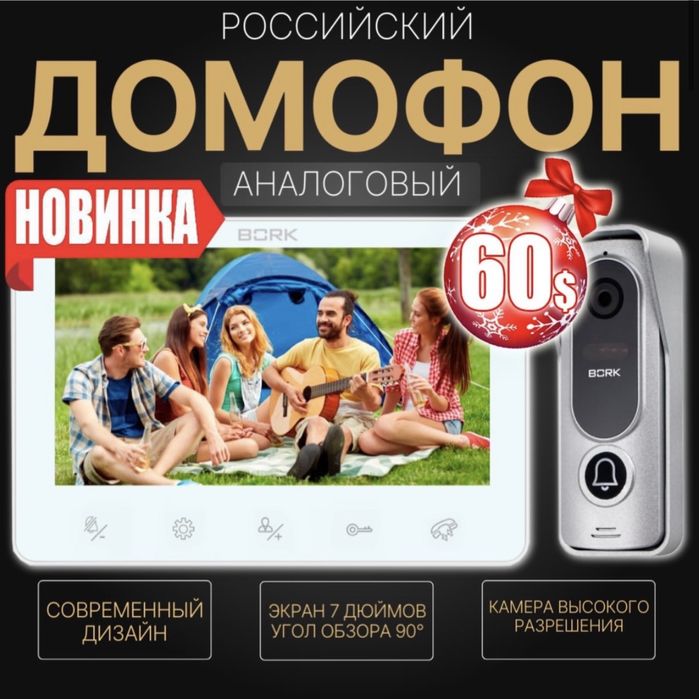 Супер ДОМОФОН модель 86225 чёрного цвета с белой вставкой с сенсорн