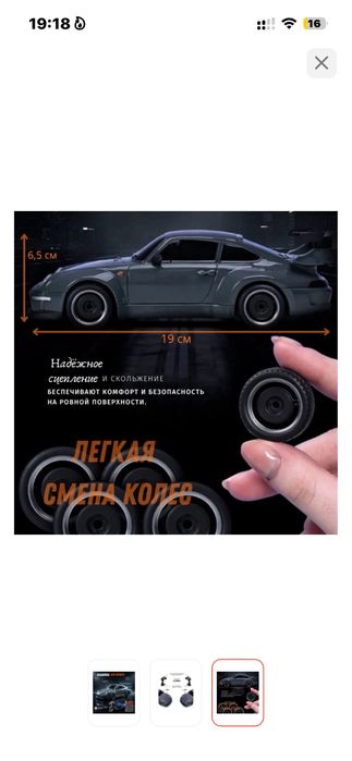 Машинка на радиоуправлении