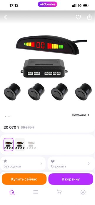 Датчик парковки НОВЫЙ (6 шт)