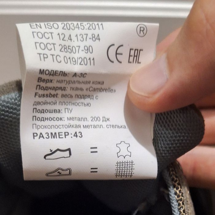 Спецобувь Safety shoes