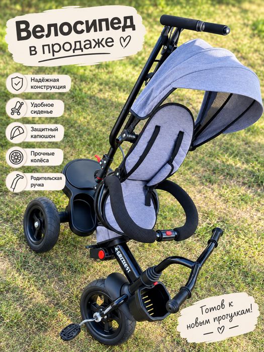 Велосипед сатылады