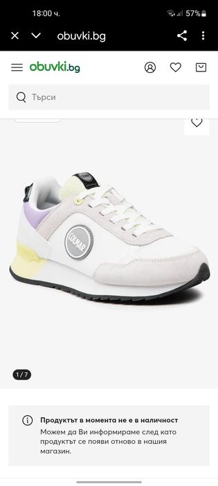 COLMAR мъжки обувки 42 номер.