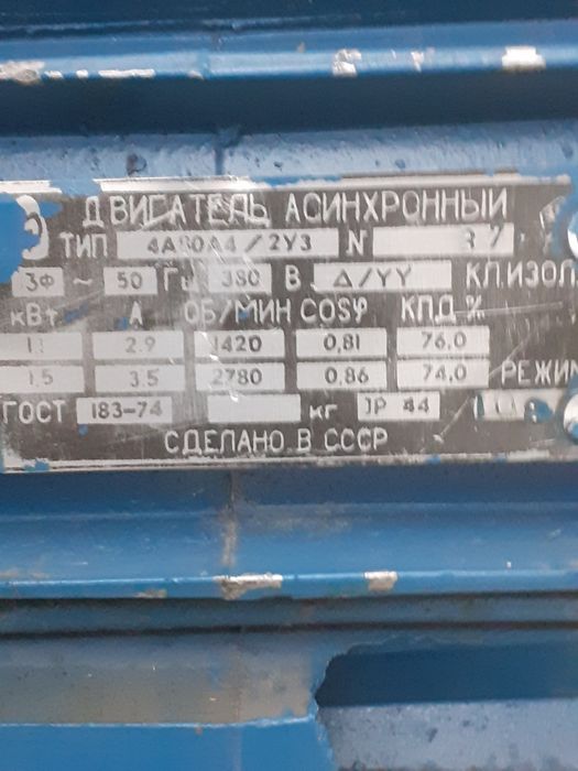 Электродвигатель
