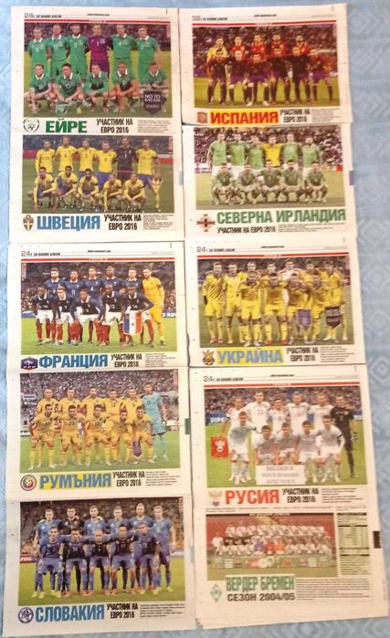 отбори от вестник Тема Спорт 2015-2017