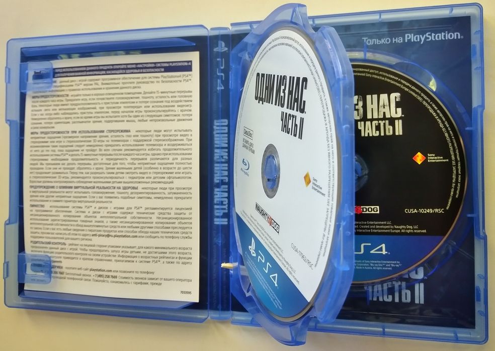 Одни из нас 2.  Новый в упаковке для Ps4