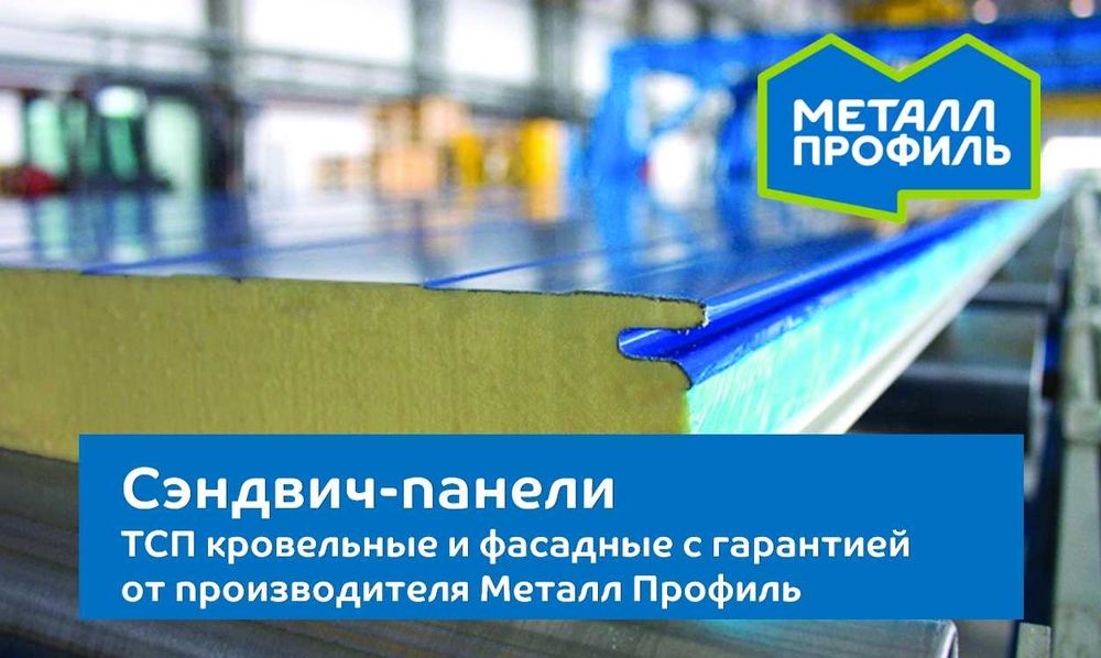 Сэндвич-панели (трехслойные, поэлементной сборки), Sendvich panellar