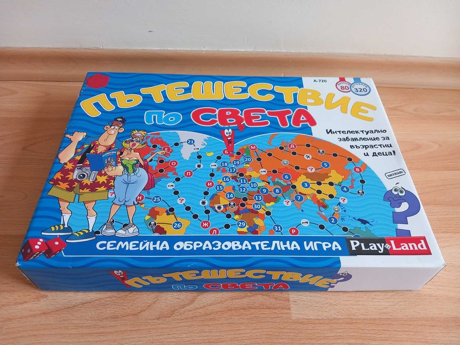 Пътешествие по света