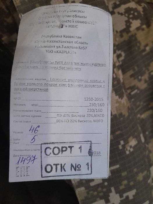 комбинезон утепленный