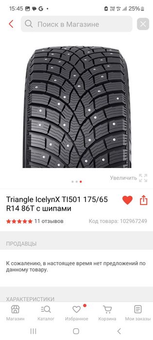 продам зимнию резину