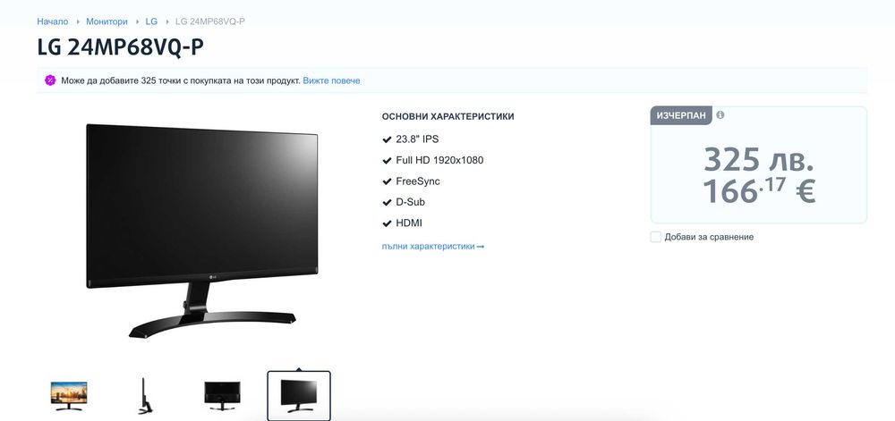 Монитор LG 24MP68VQ-P