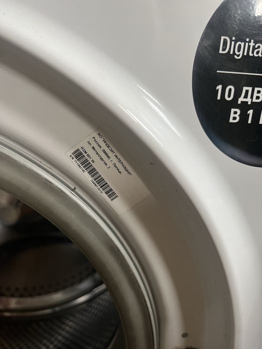 Стиральная машинка