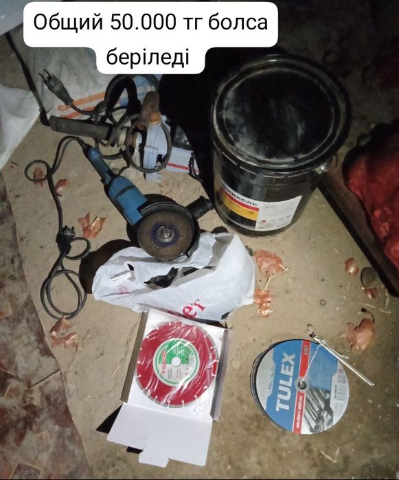 Балгарка матор алмазный диск битум газовый ключ