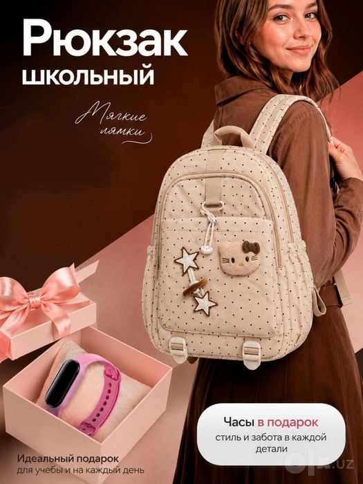 Рюкзак для девочки, женский рюкзак