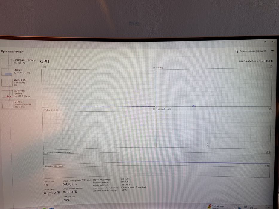Мощен Геймърски Компютър (RTX 3060 Ti + Ryzen 5 5600X) + Пълен Комплект Гейминг Периферия!
