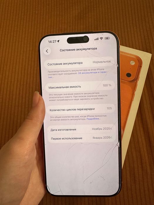 Продам айфон 17 про Макс