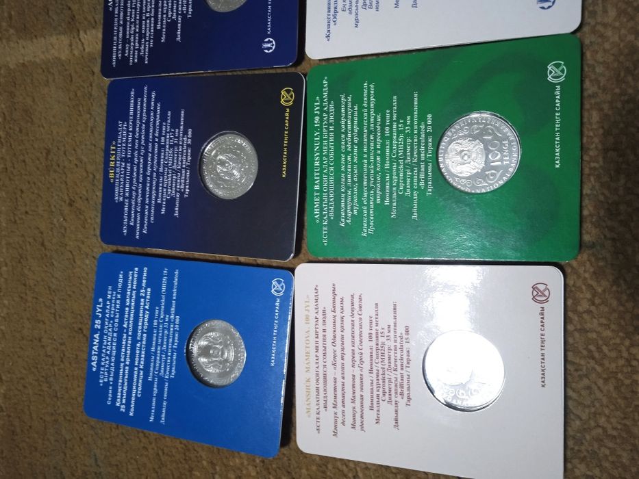 Юбилейные Монеты Казахстана