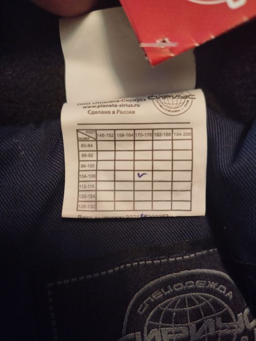 Спецодежда зимняя