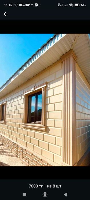 Формы для брусчатки / термопанели/теплостиль