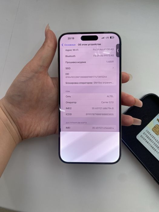 iPhone 15 Pro Max 256 гб