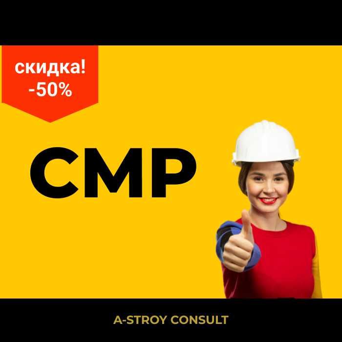 Лицензия ТОО СМР 3-2-1 категории. Строительное монтажные работы