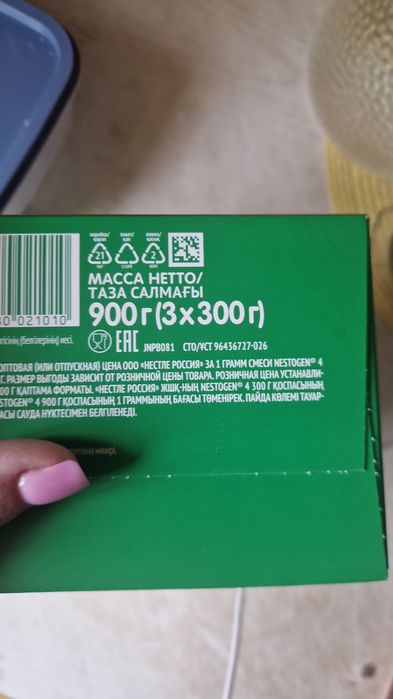 Nestogen детская смесь