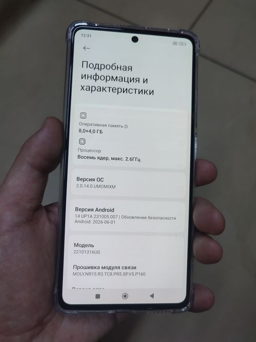 Редми ноут 12 про+ 5G